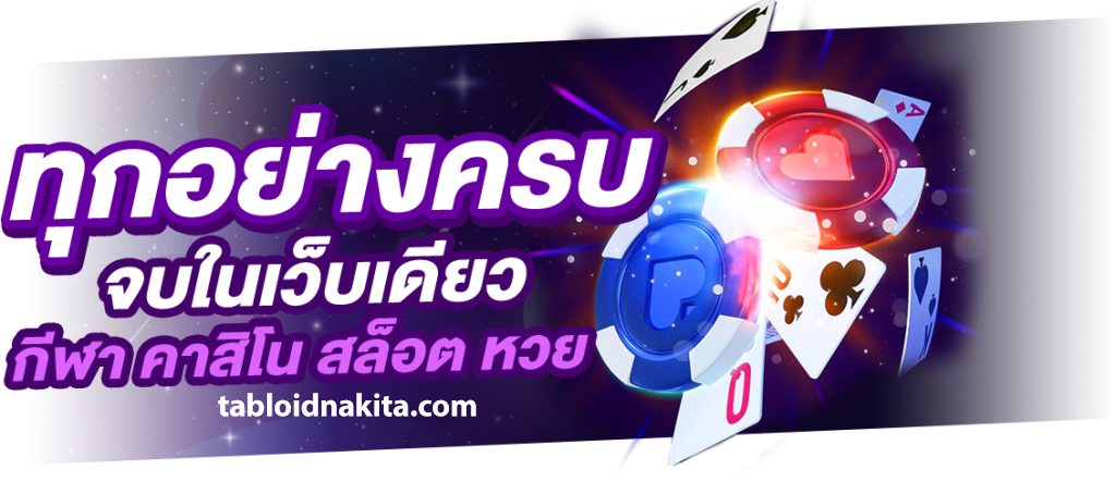 เว็บตรง guc789